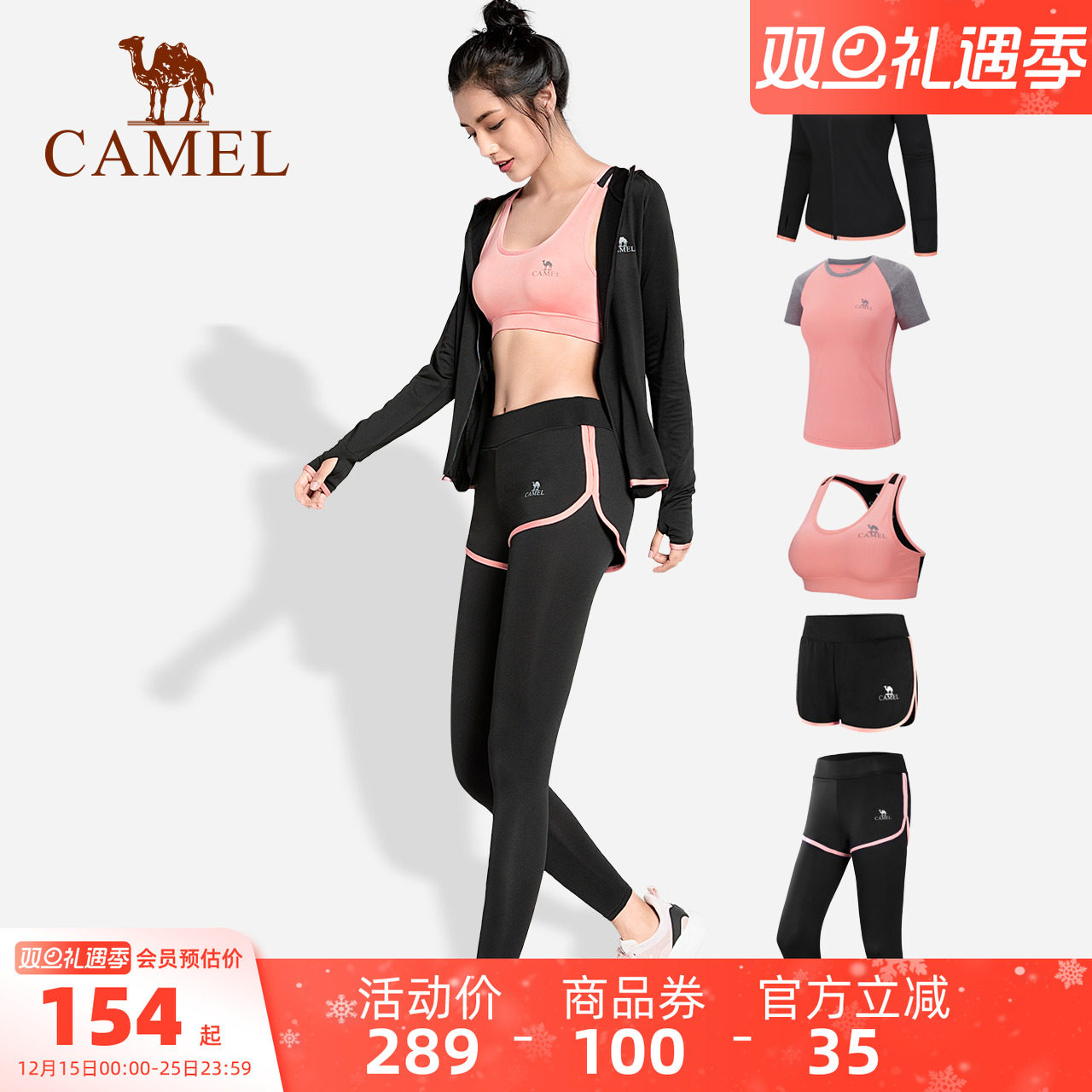 骆驼瑜伽服套装女款长袖秋冬休闲运动服晨跑步服衣服健身服网红款