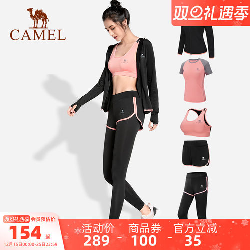 所有短袖瑜伽服骆驼套装