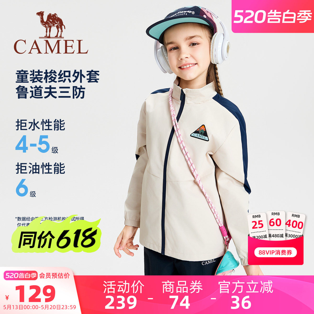 小骆驼儿童运动服风衣2026新款拉链立领撞色户外休闲外套男童夹克