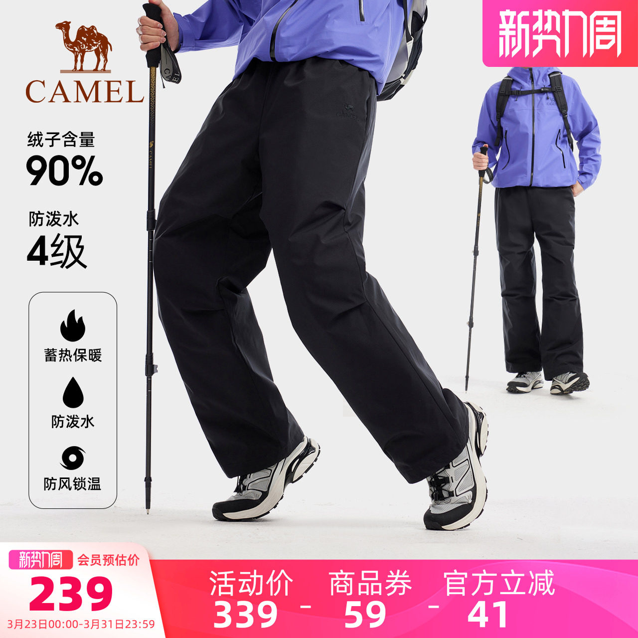 骆驼户外羽绒裤男外穿2025新款加绒保暖防水防寒徒步登山伞兵裤女