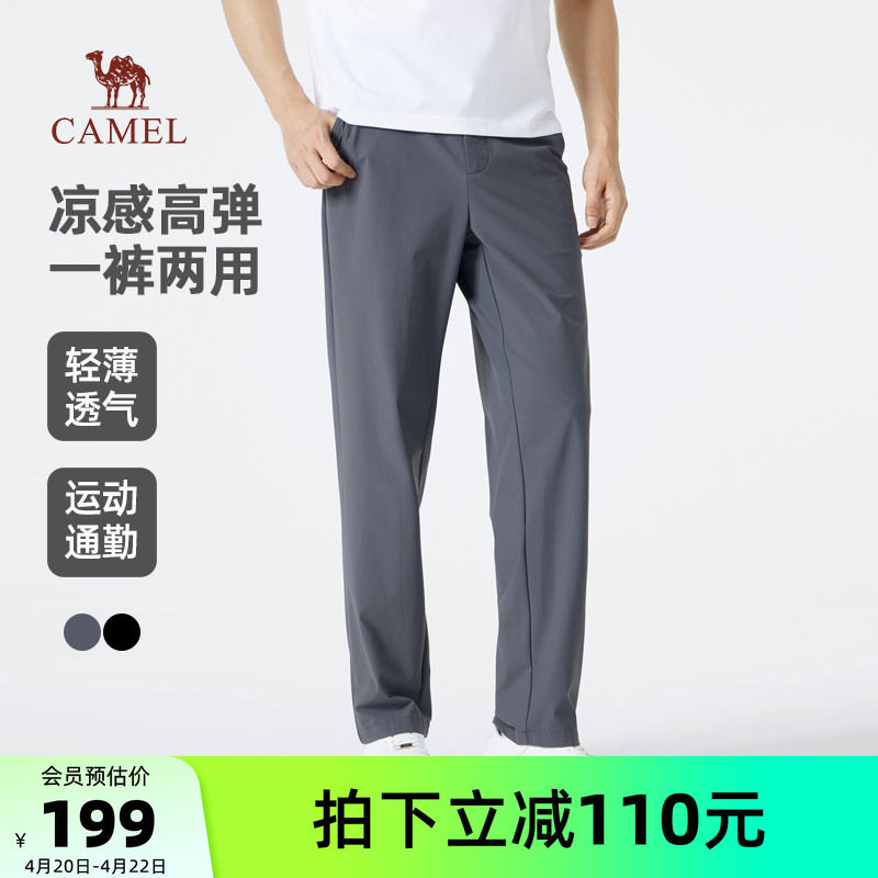 骆驼男装休闲裤男户外夏季高弹力户外运动透气薄款冰感直筒长裤子
