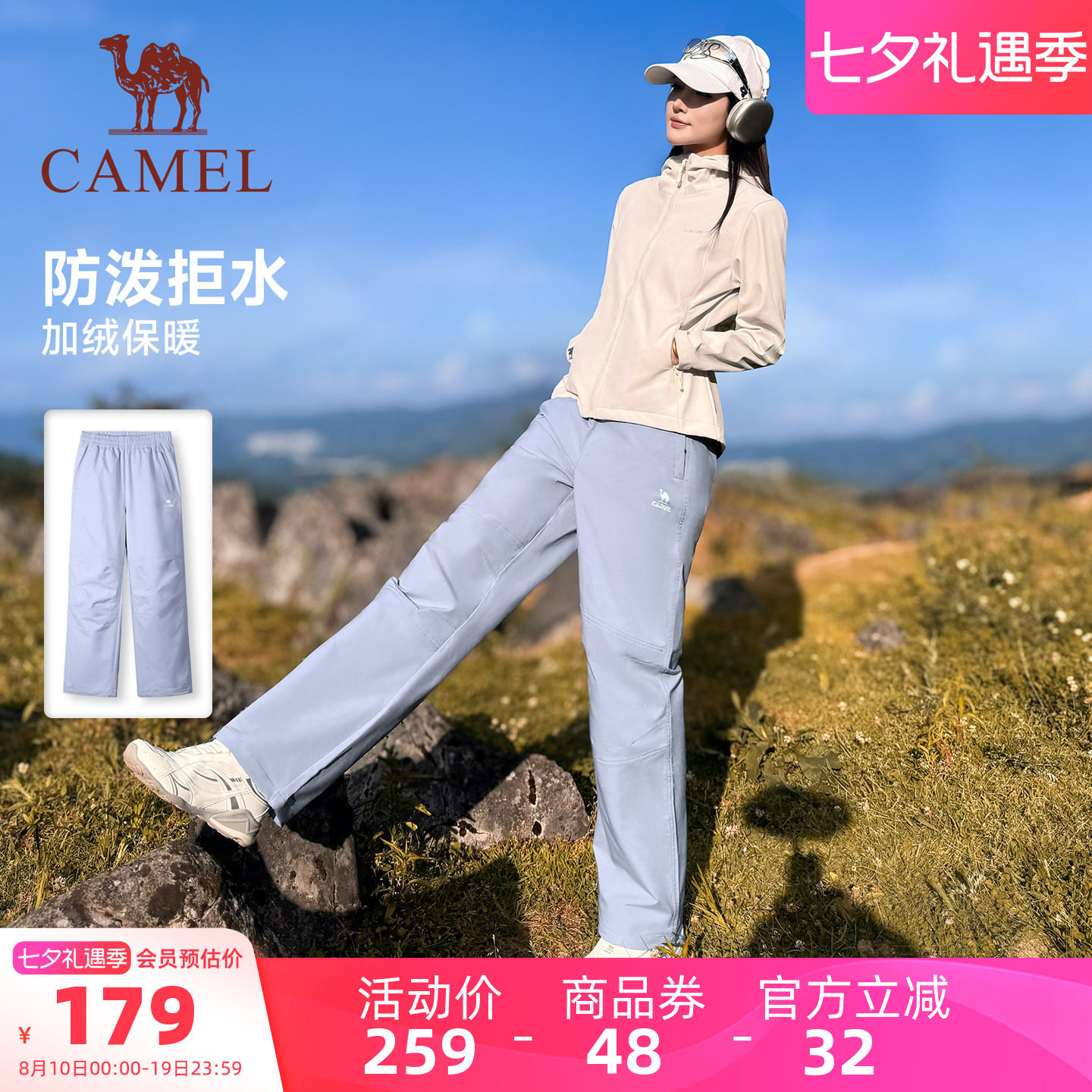 骆驼运动见山情侣款梭织运动长裤