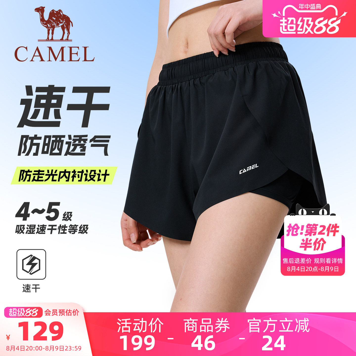 骆驼女夏季速干防走光运动超短裤