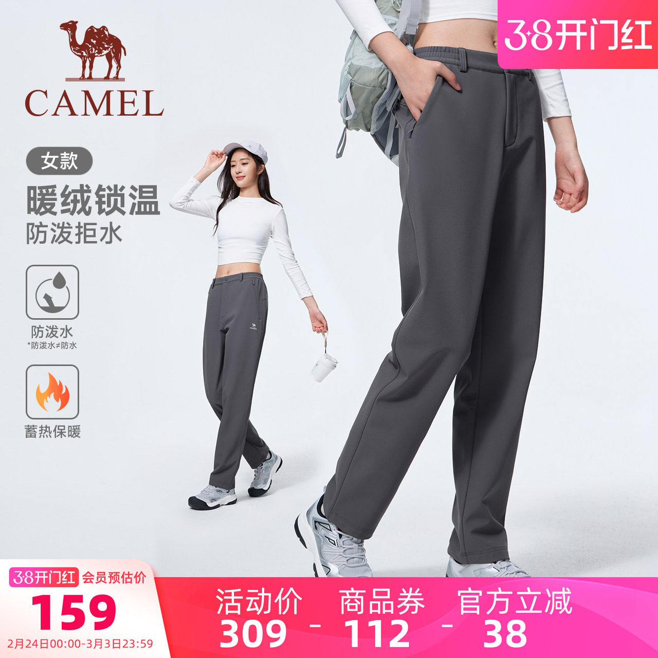 骆驼运动加绒裤女冬季直筒休闲宽松户外防泼工装软壳登山裤