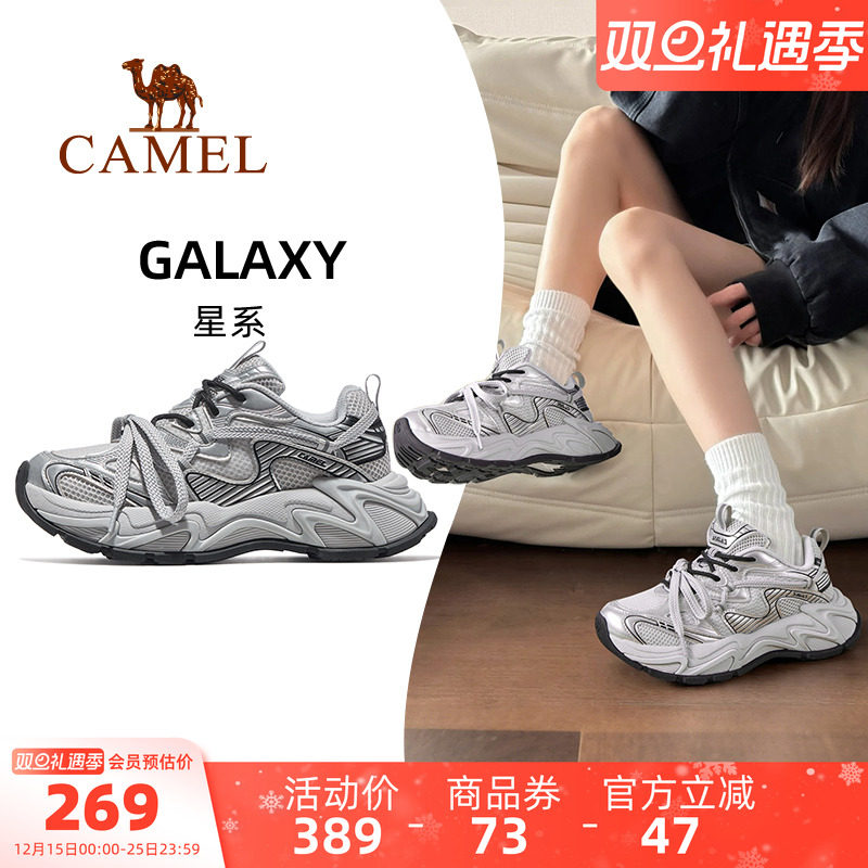 王俊凯同款骆驼星系运动鞋女款2025新款女鞋银色厚底增高老爹鞋子