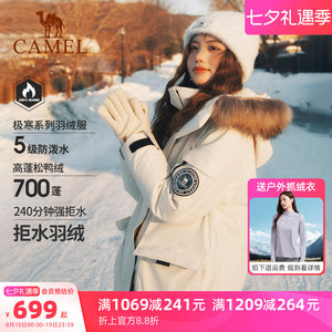 [小红书同款]骆驼女装毛领羽绒服中长款冬加厚工装派克服羽绒外套
