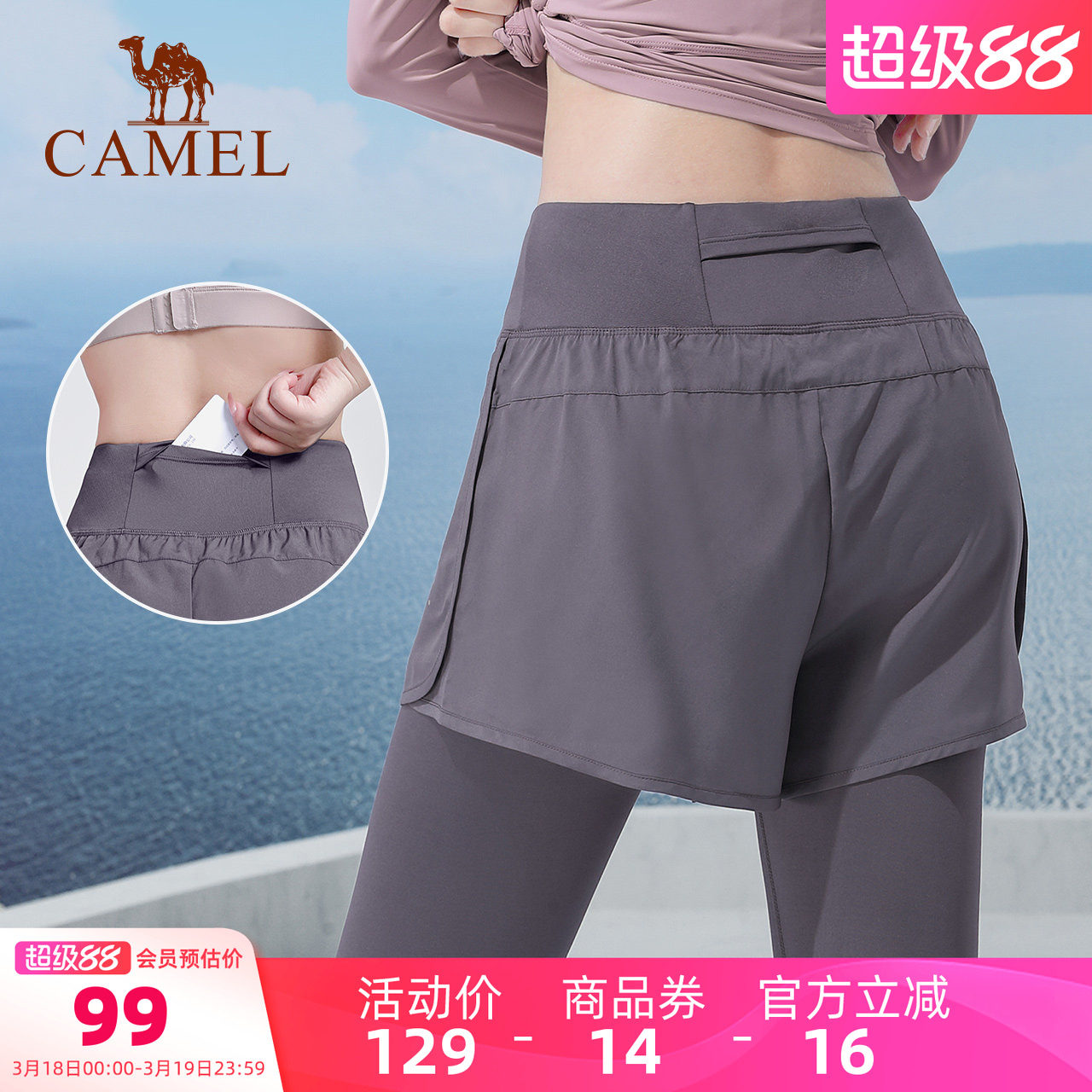 骆驼女装短裤2026春夏假两件速干瑜伽运动短裤弹力外穿紧身五分裤