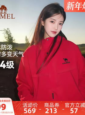 骆驼全地形夹克运动三防外套男女款冬加绒户外防风防水黑色登山服