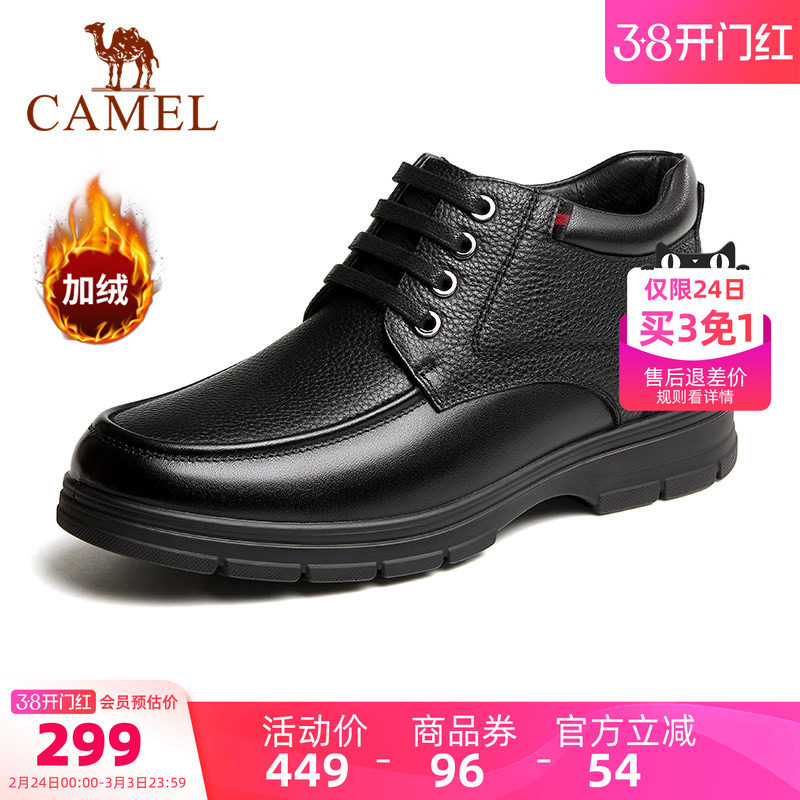 骆驼男鞋秋冬新款高帮皮鞋保暖加绒加厚厚底真皮商务爸爸休闲鞋男