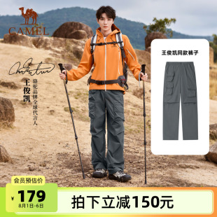 伞兵裤 男夏凉感防晒徒步登山工装 骆驼户外速干长裤 女 王俊凯同款