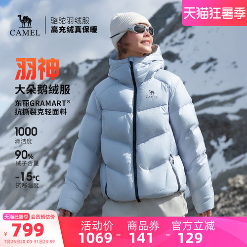 【鹅绒】骆驼羽神户外羽绒服冬季新款女款男款外套防风保暖面包服