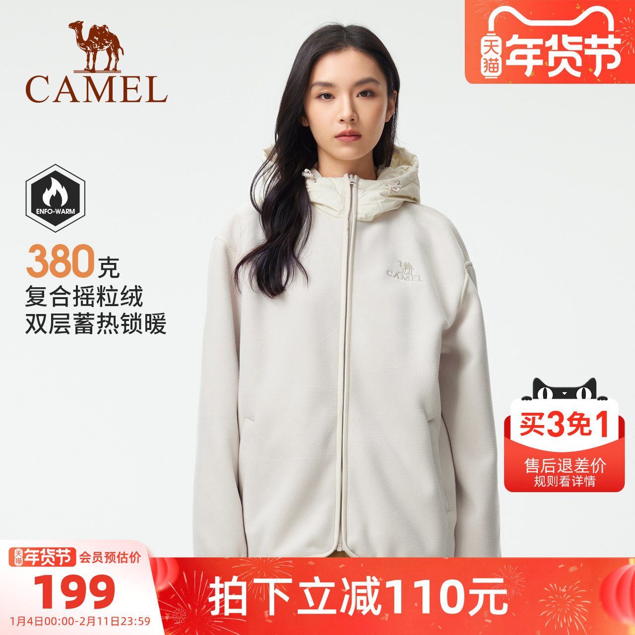 骆驼女装连帽卫衣外套宽松2025春夏新款运动保暖摇粒绒加绒上衣