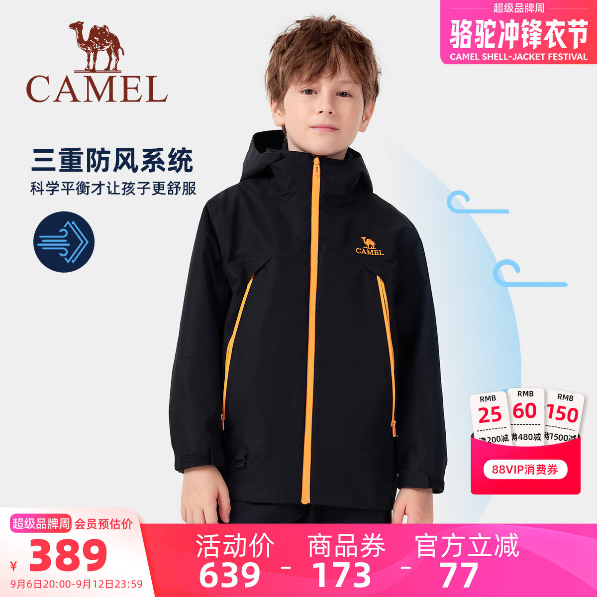 小骆驼儿童冲锋衣加厚2026新款防水男童户外服保暖中大童防风外套