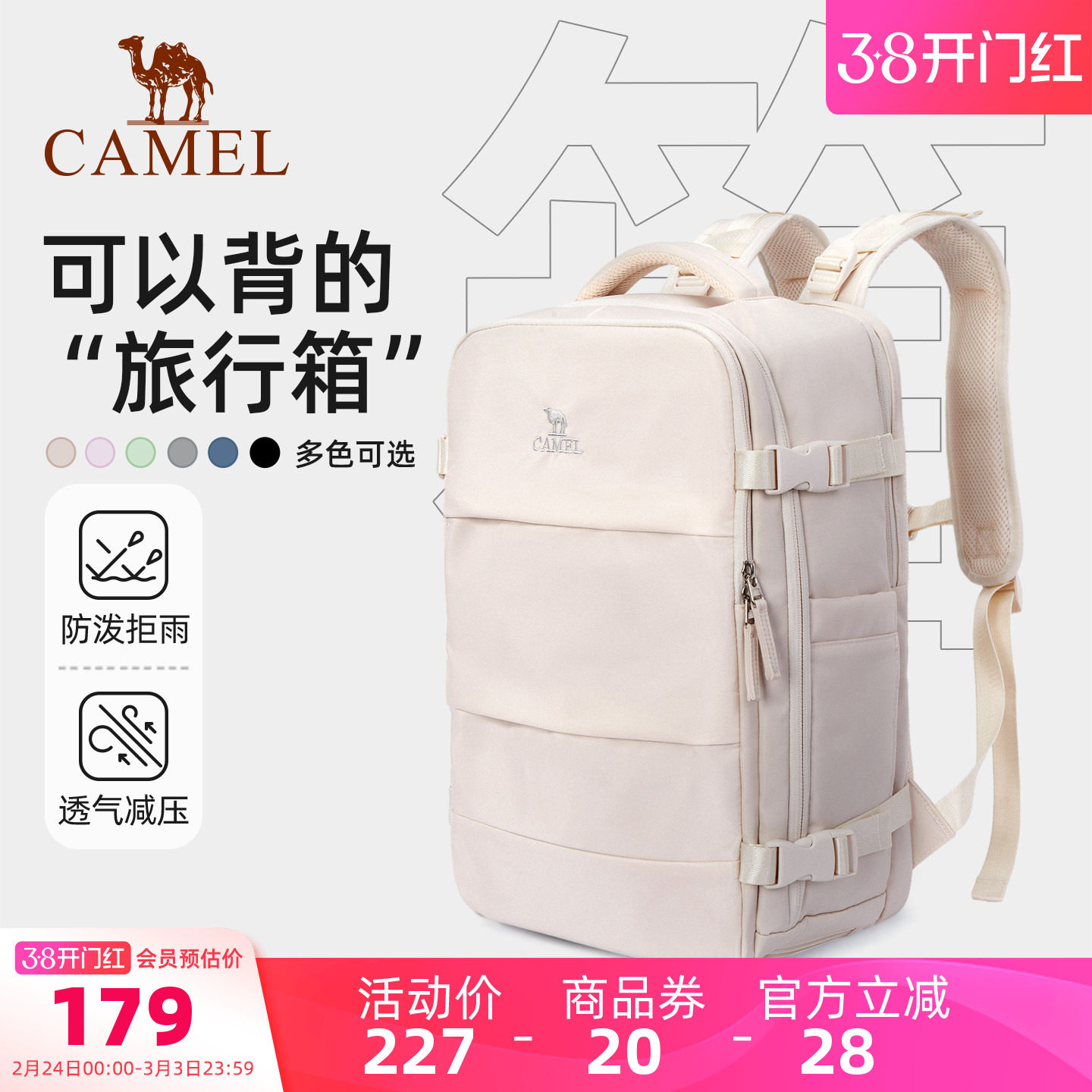 骆驼旅行大容量双肩包女轻便书包男士多功能旅游商务出差电脑背包