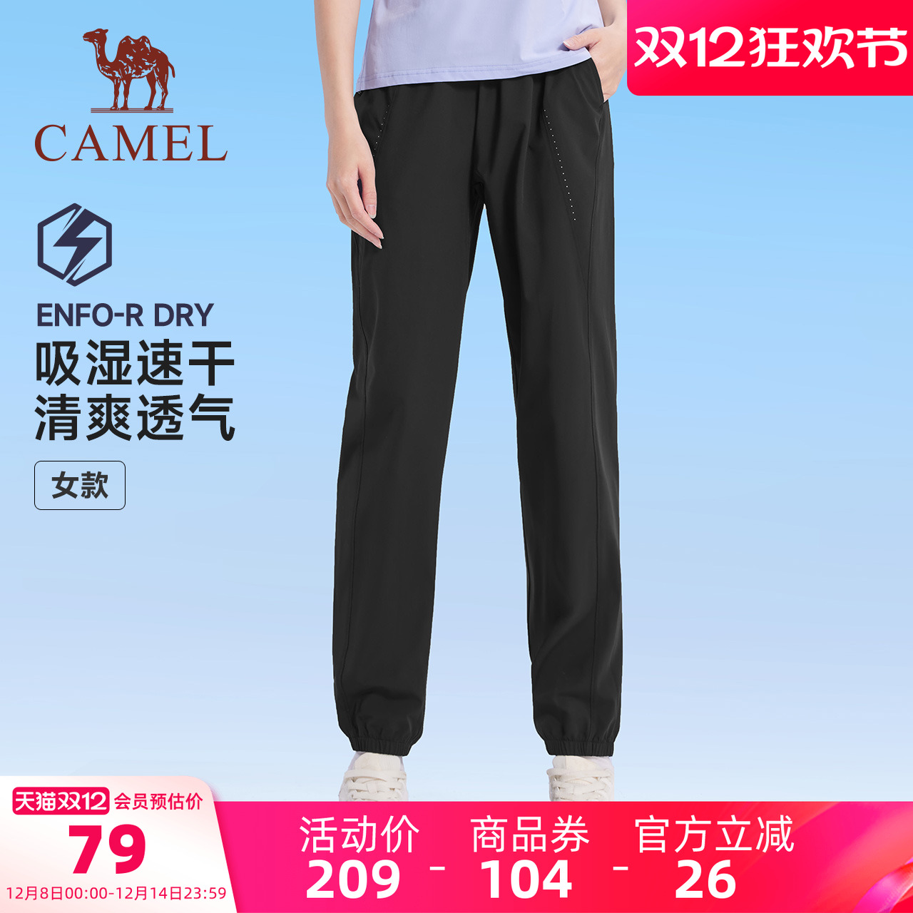 【速干】骆驼运动裤女2025春夏季长裤休闲束脚卫裤跑步健身瑜伽裤