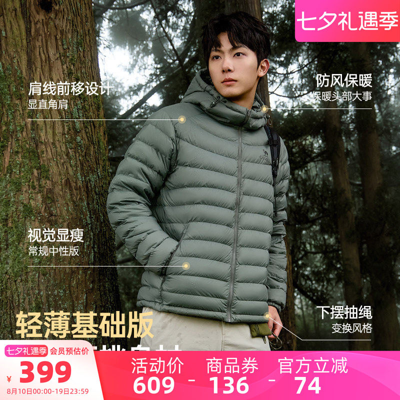 骆驼男士轻薄短款羽绒服