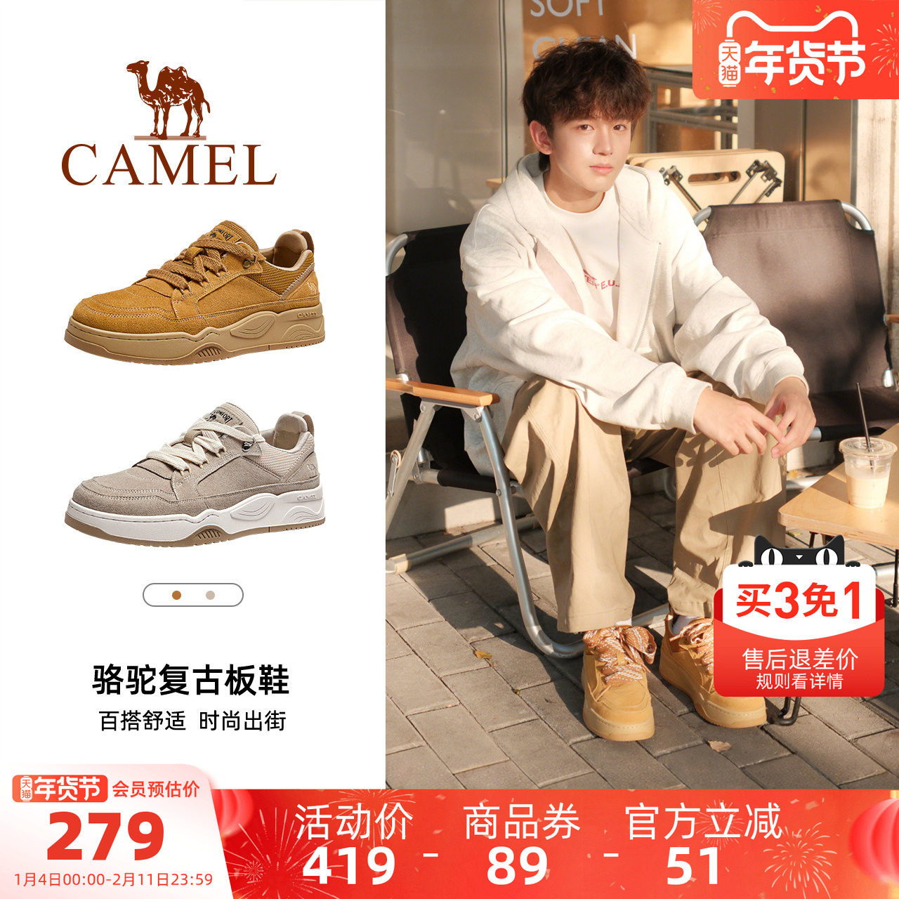 骆驼男鞋2025秋季新款复古休闲鞋厚底舒适鞋子耐磨潮流滑板鞋男士,流行男鞋,休闲板鞋,淘宝优惠券,粉丝福利购,淘宝优惠卷