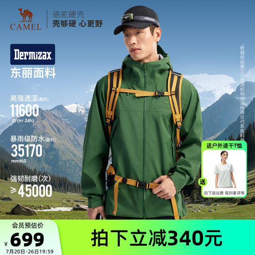 [东丽面料]骆驼王者凯甲Ultra硬壳冲锋衣男3L硬壳专业防水登山服