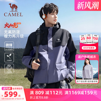 [火山壳PRO]骆驼无氟冲锋衣男女三合一 2026新款防水户外登山外套