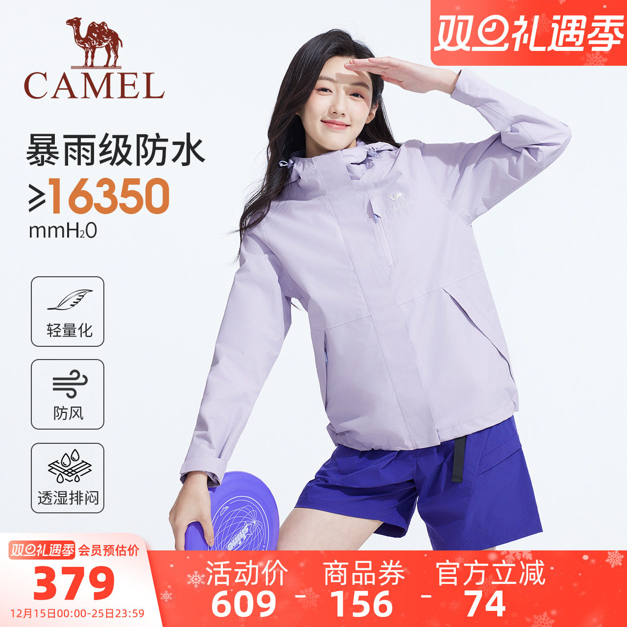 王俊凯同款骆驼冲锋衣