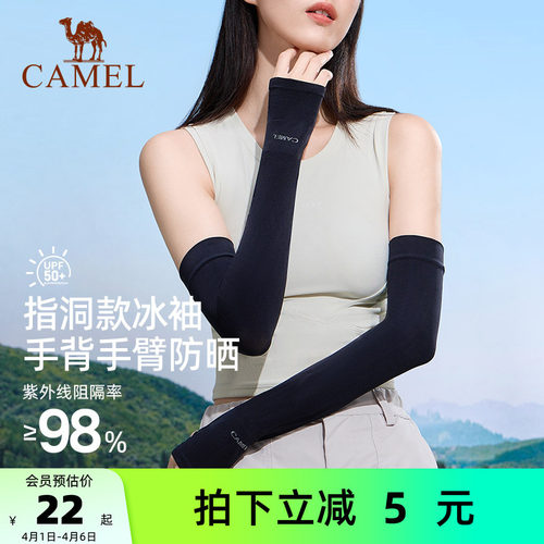 骆驼夏季防晒袖套女防紫外线骑车防晒手套薄款冰丝护臂男骑行冰袖