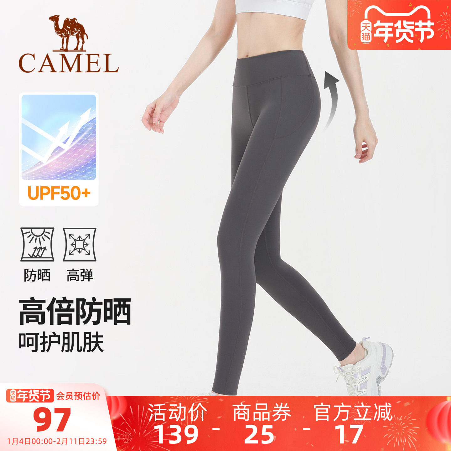 骆驼瑜伽裤女外穿防晒裤速干透气健身裤紧身收腹提臀高腰运动裤,运动/瑜伽/健身/球迷用品,瑜伽长裤,淘宝优惠券,粉丝福利购,淘宝优惠卷