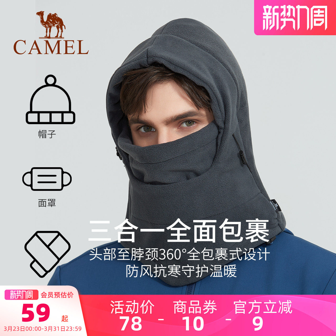 骆驼保暖帽子面罩围脖一体头套男女冬季户外骑电动车防寒风雷锋帽