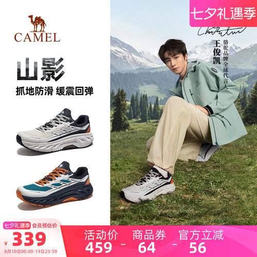 【王俊凯同款】骆驼山影越野跑鞋男款专业户外运动透气跑步鞋女款