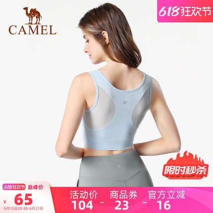 骆驼瑜伽内衣女跑步运动文胸防震聚拢健身服bra美背心式网纱外穿