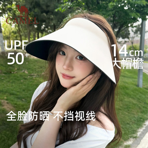 骆驼大檐防晒空顶帽显脸小