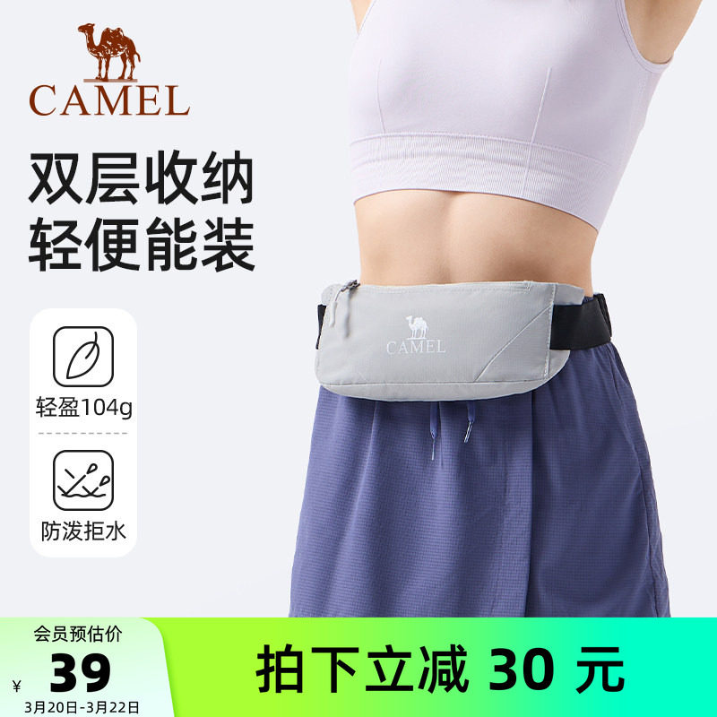 骆驼运动腰包男女士跑步专用手机袋包马拉松腰带晨跑轻便健身装备