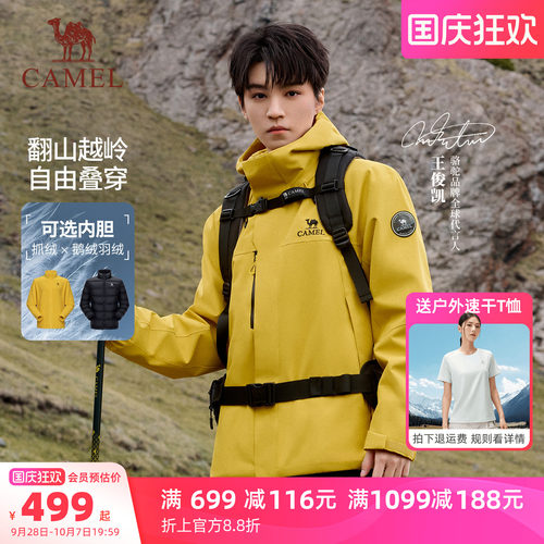 骆驼王者凯甲ICON黄色冲锋衣外套