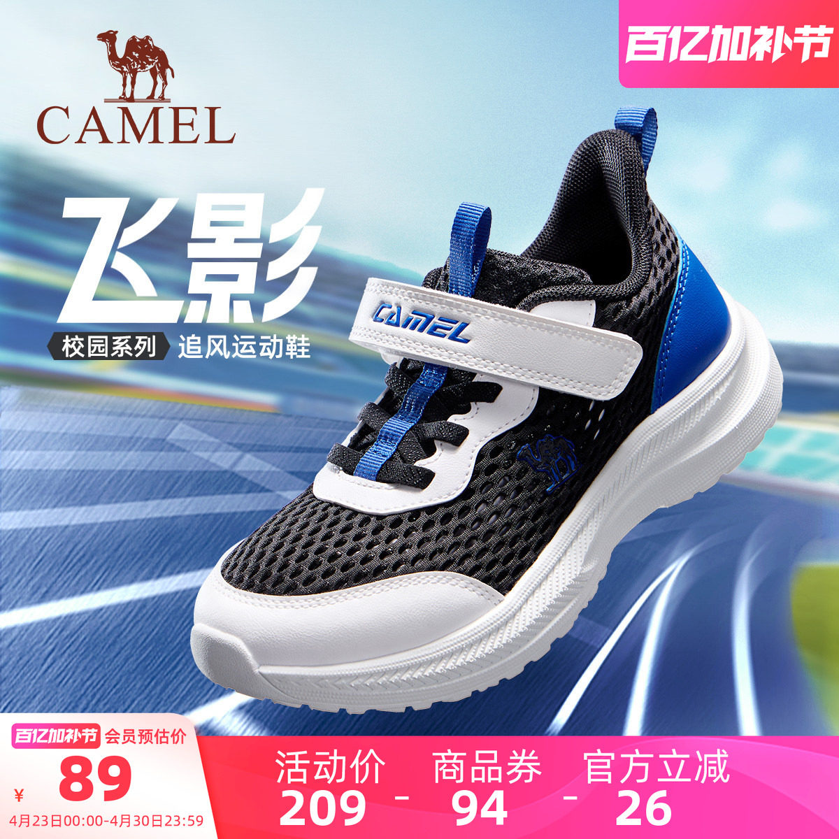 【清仓】小骆驼儿童运动鞋夏季透气网面户外大童跑步鞋男童休闲鞋