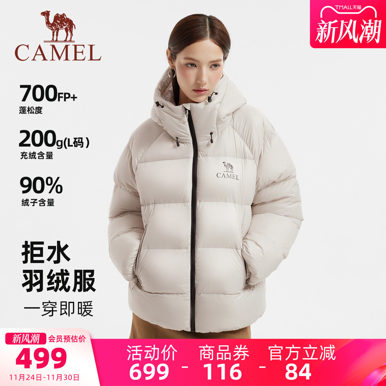 黑钻5pro骆驼粉色羽绒服保暖