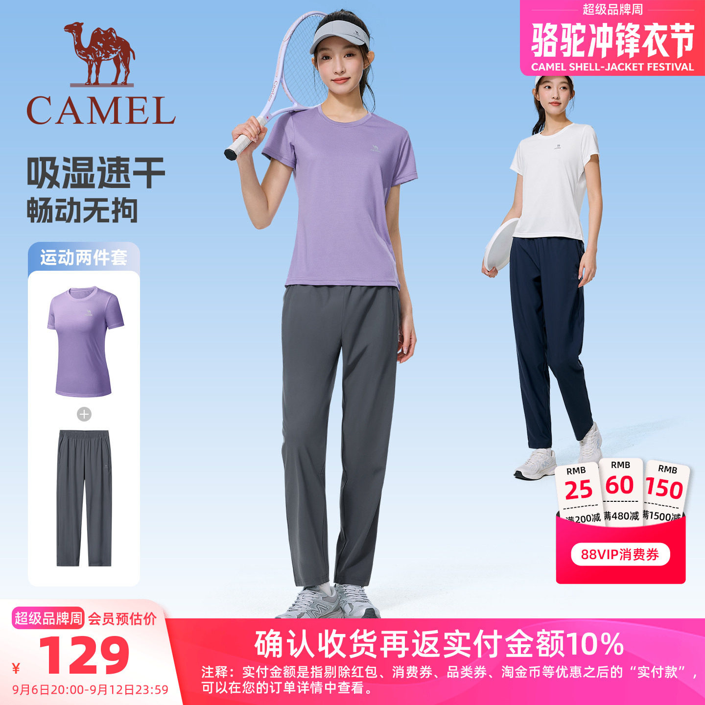 骆驼运动套装女款夏季两件套
