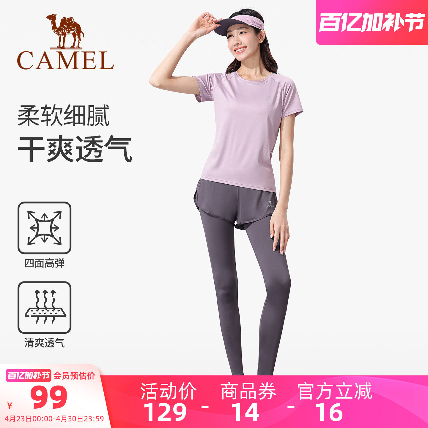 骆驼瑜伽服女套装夏季健身服时尚运动服跑步服户外晨跑短袖两件套