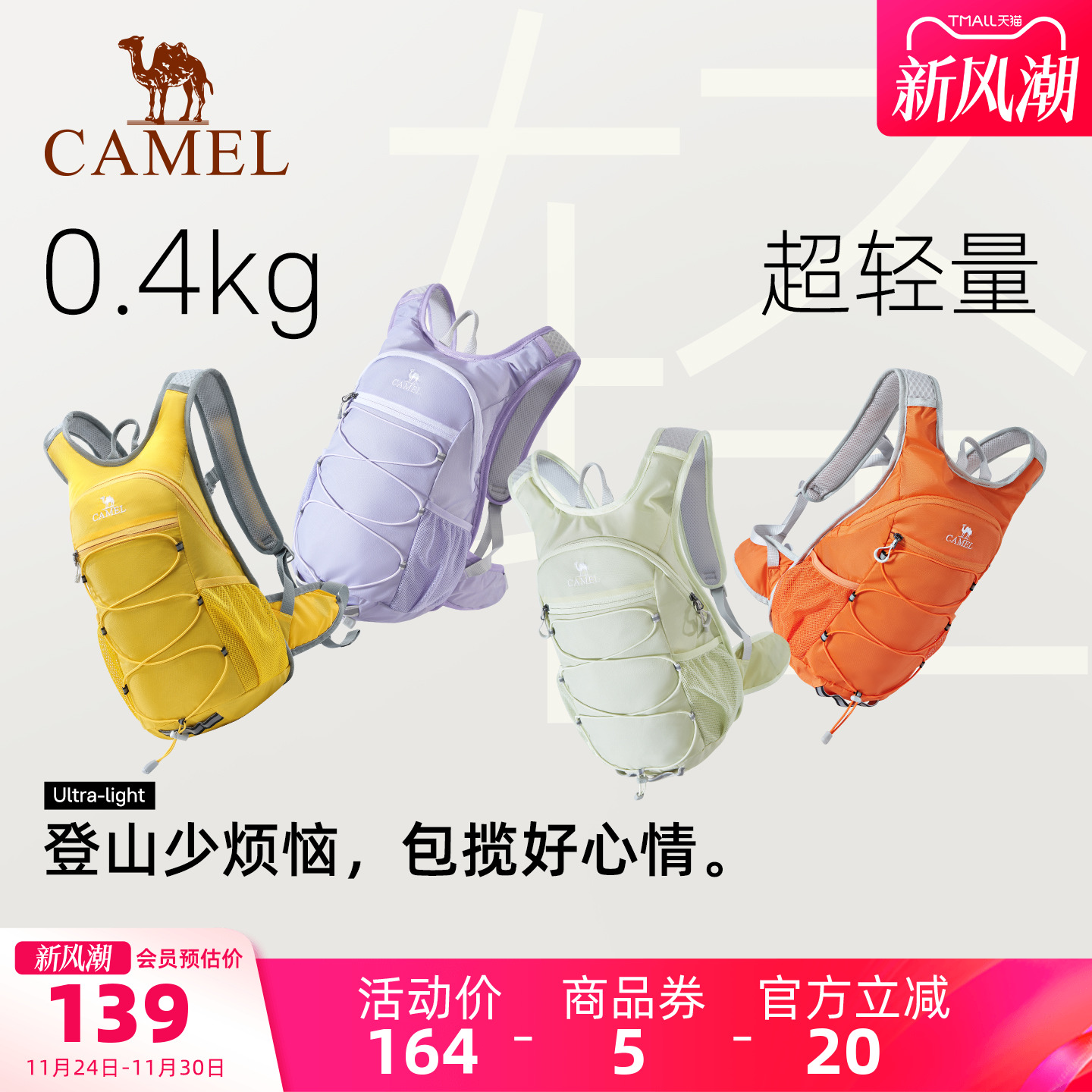 【8色可选-蜜蜂包】骆驼双肩包