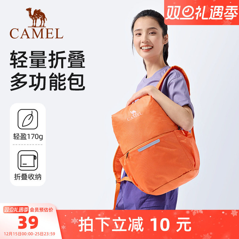 骆驼可折叠旅行包大容量背包出差行李袋手提短途旅游健身收纳袋