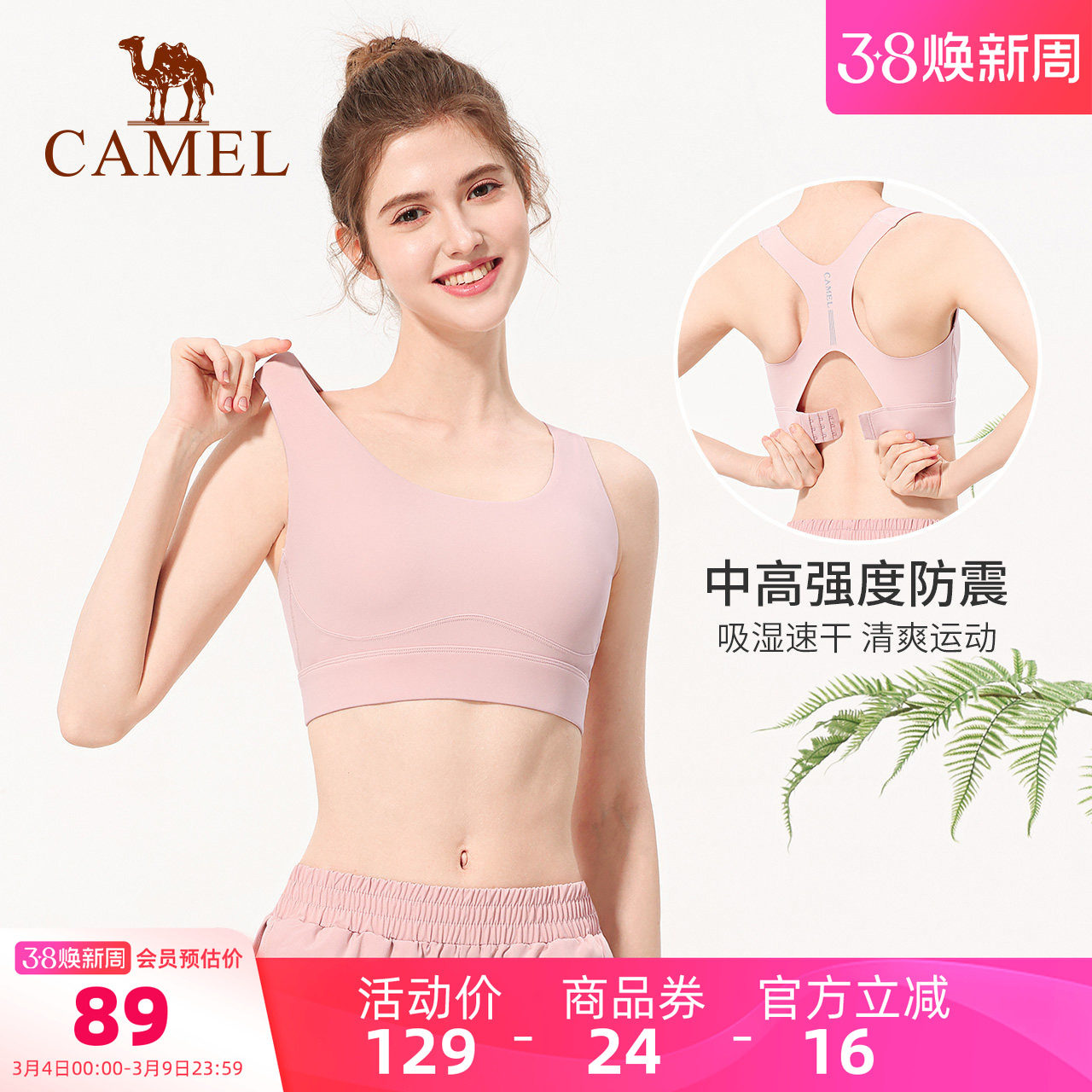 骆驼健身文胸女款bra速干透气防震运动内衣瑜伽训练带胸垫美背心