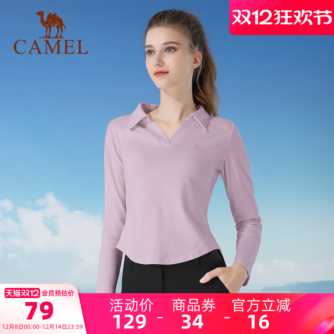 修身显瘦长袖T恤骆驼针织长袖衫