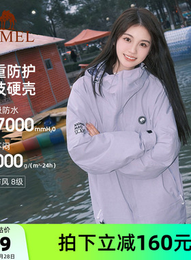 骆驼熊猫雨壳冲锋衣女外套紫色2026春夏户外防水防风小个子外套