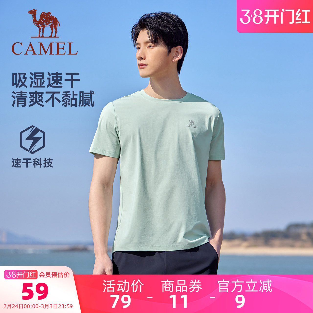 骆驼运动速干衣T恤短袖男士夏季薄款透气休闲跑步健身瑜伽上衣女