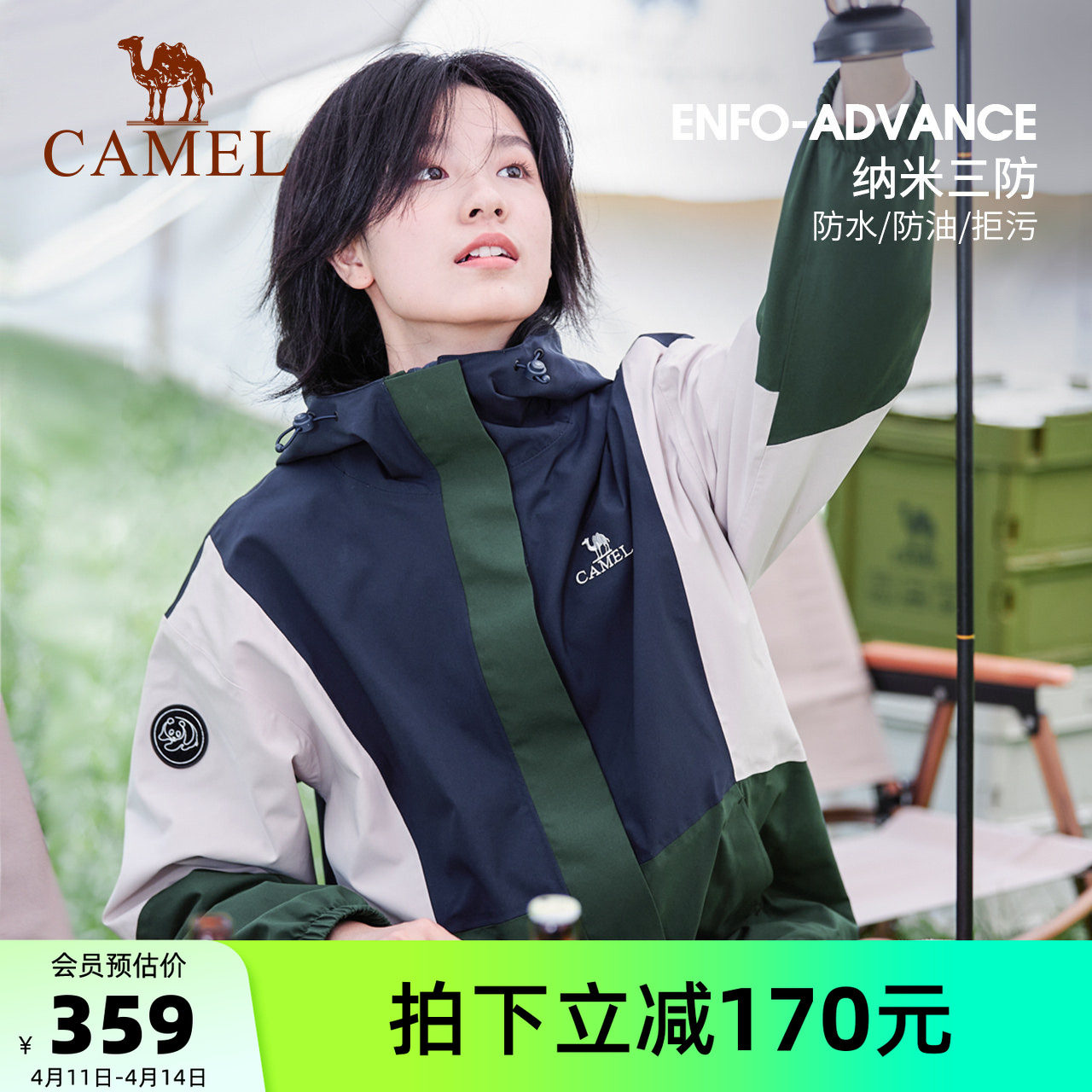 骆驼熊猫三防冲锋衣女外套2026春夏男户外防风防水好看徒步登山服