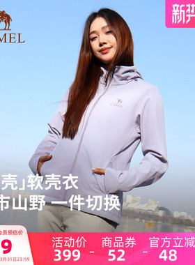 [岩壳Ultra]骆驼户外冲锋软壳衣外套女2026春季三防单层登山服男