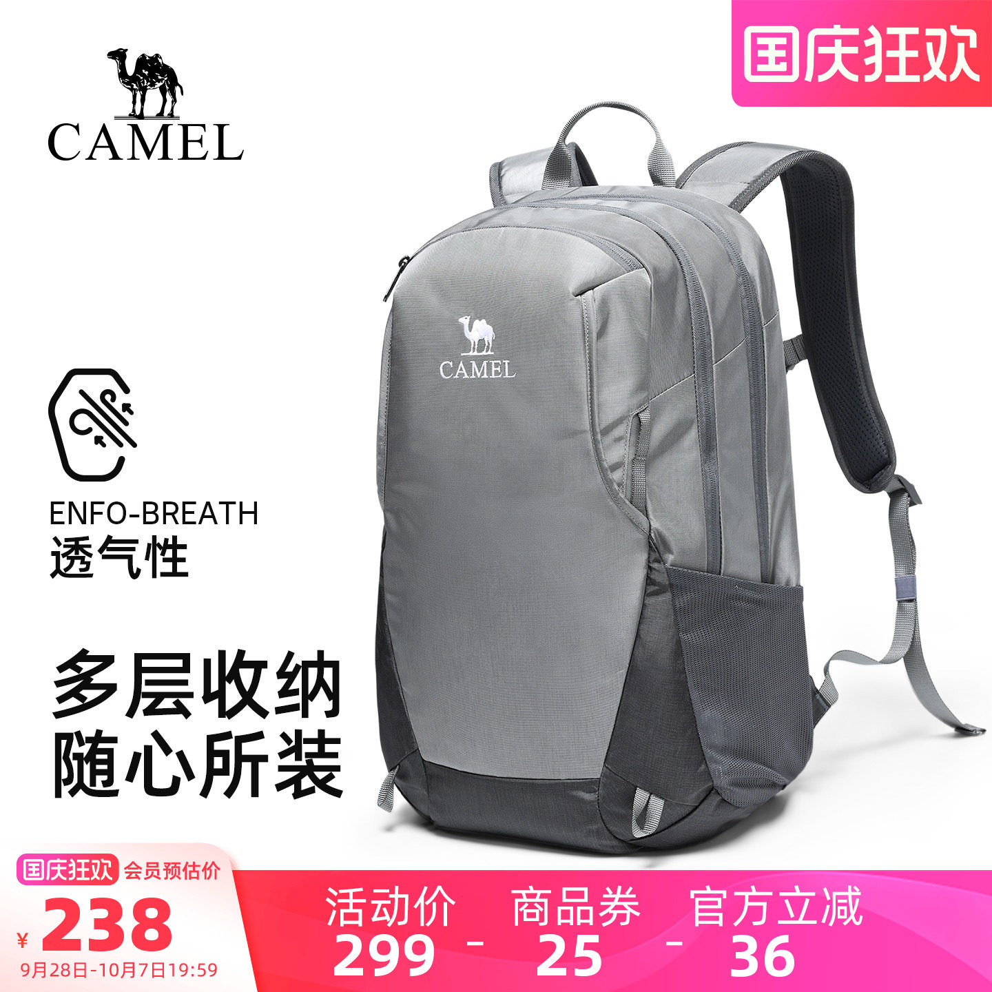 【电脑背包】骆驼商务双肩包