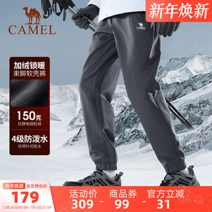 男运动秋冬户外防风防泼水加绒保暖束脚登山软壳裤 骆驼男装 休闲裤