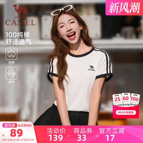 骆驼柔绵纯棉宽松运动短袖T恤女