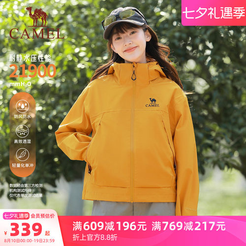 骆驼三防冲锋衣外套女户外登山服