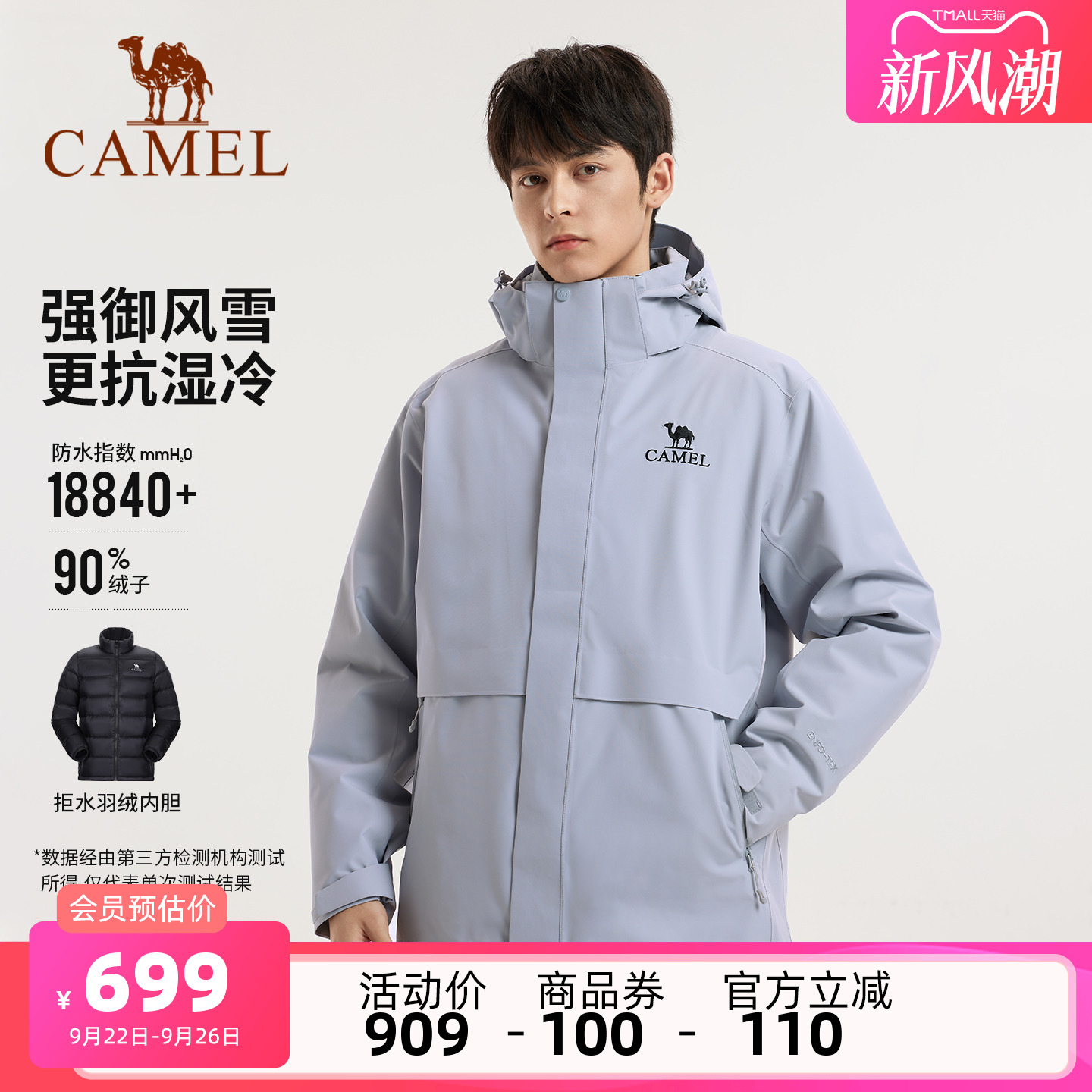 [拒水羽绒胆]骆驼雪线羽绒服冲锋衣男款2025新款外套三合一登山服
