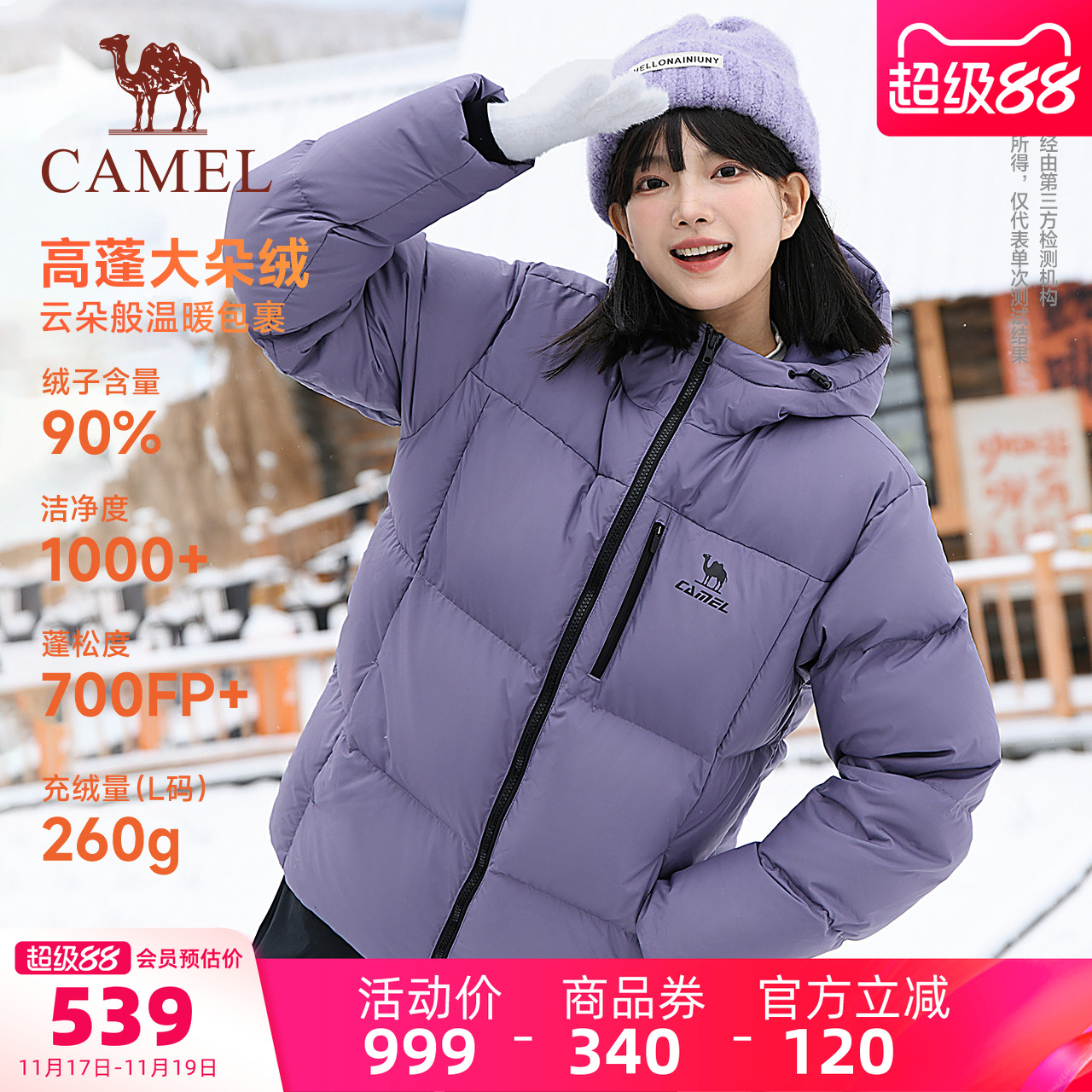 骆驼运动羽绒服女冬季防泼水连帽火山岩发热保暖外套加厚面包服男